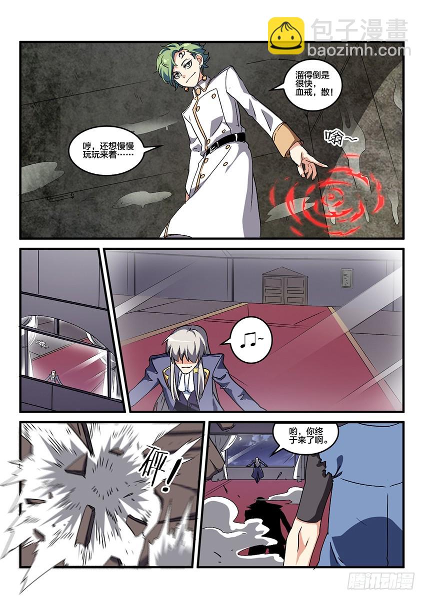 第59话 最终章 黎明之音（2）10
