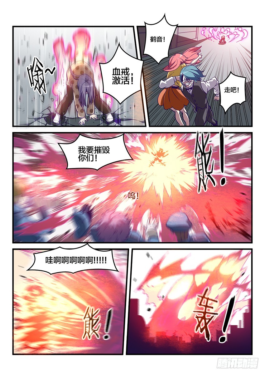 第50话 烈火焚城（7）8