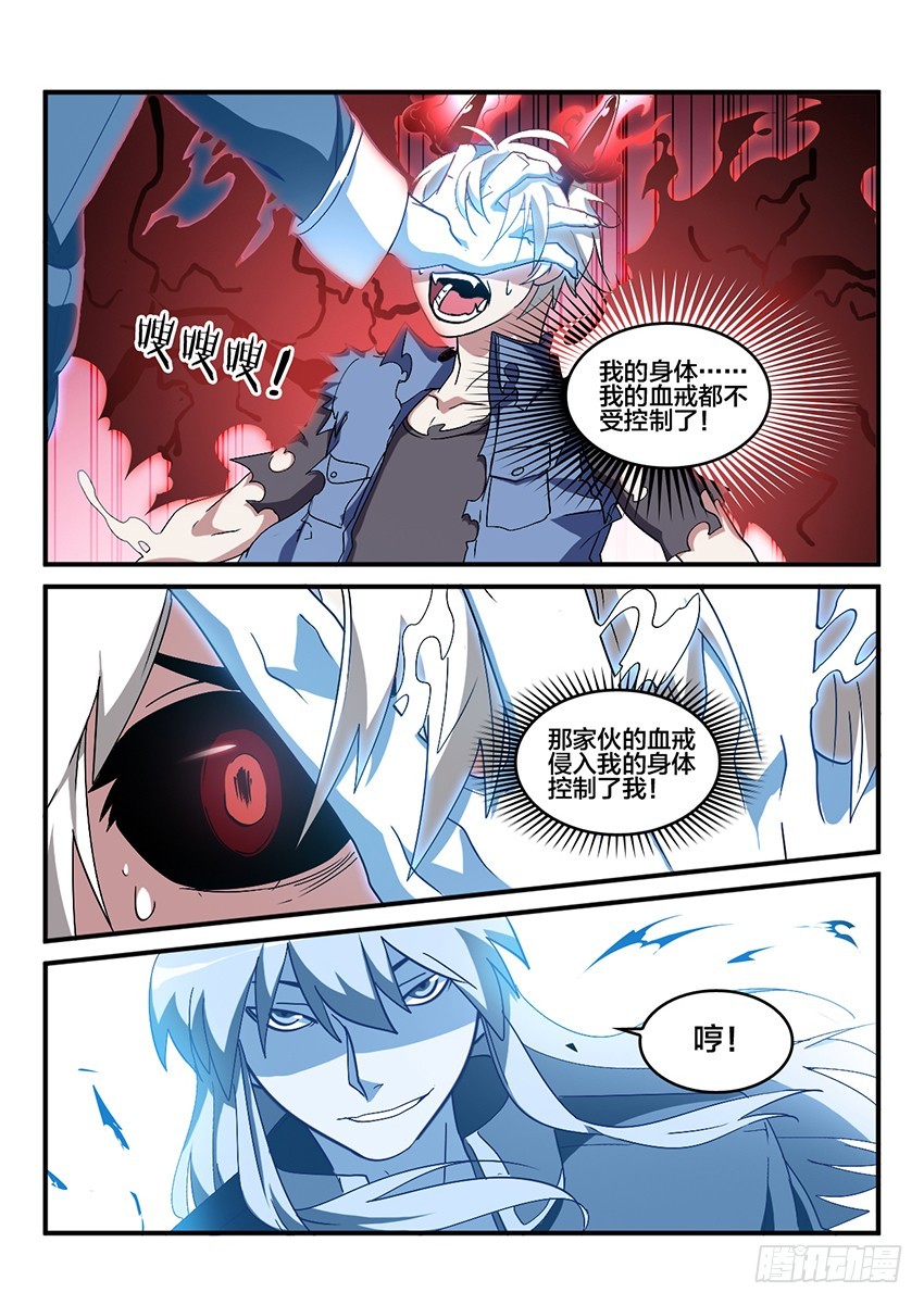 第63话 最终章 黎明之音（6）4