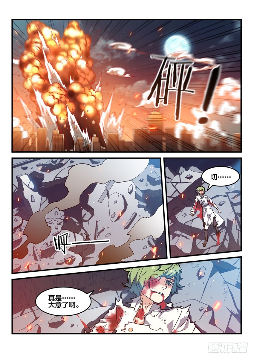 第64话 最终章 黎明之音（7）8