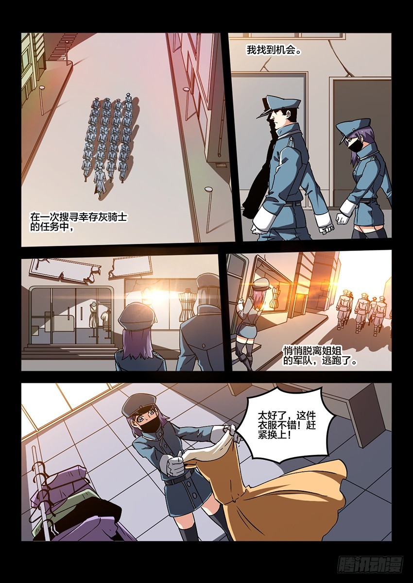 第48话 烈火焚城（5）1
