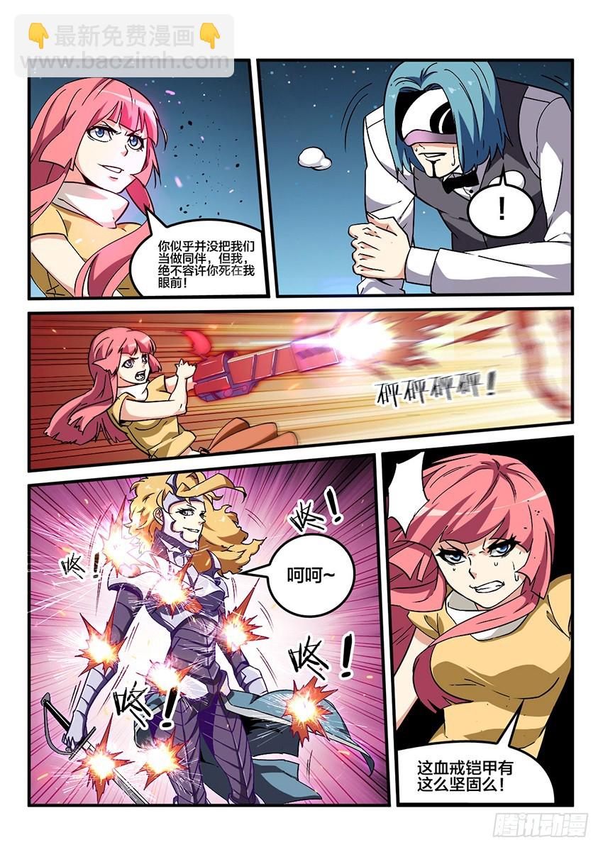 第48话 烈火焚城（5）6