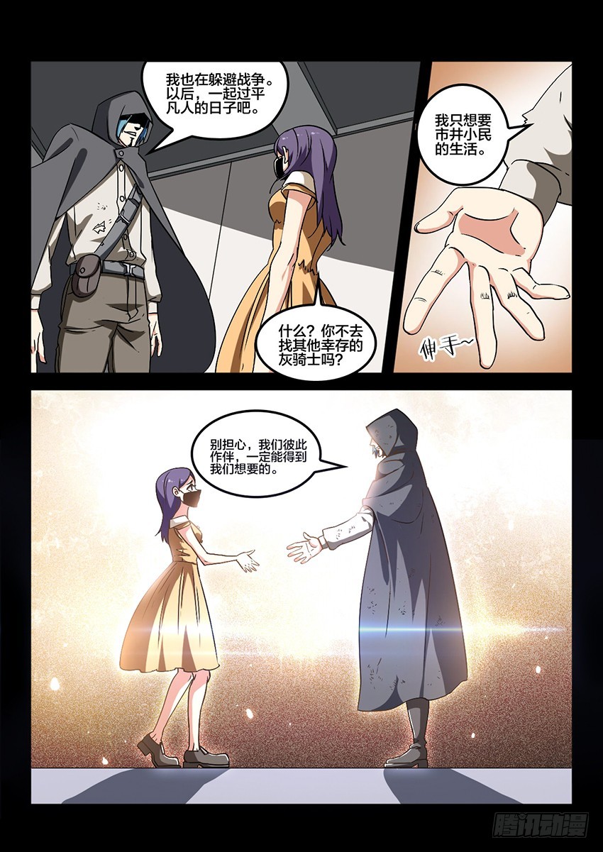 第48话 烈火焚城（5）3