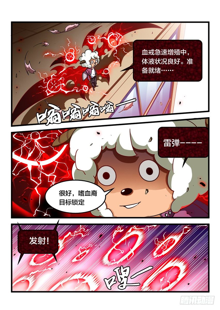 第17话 公开审判（6）8