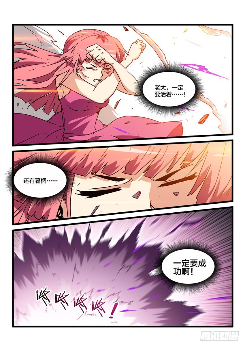 第38话 猩红盛宴（6）3