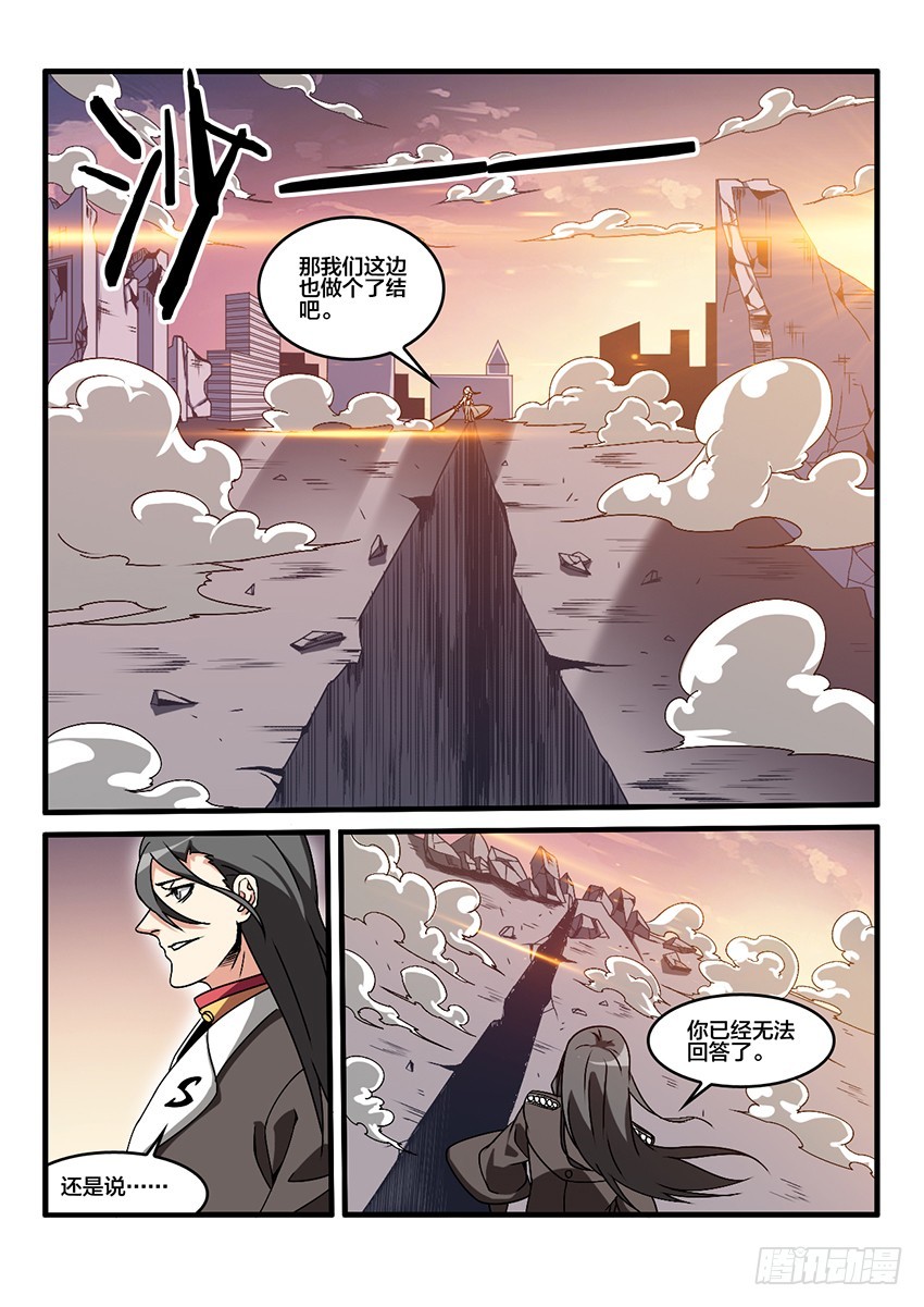 第56话 哀恸恒星（6）8