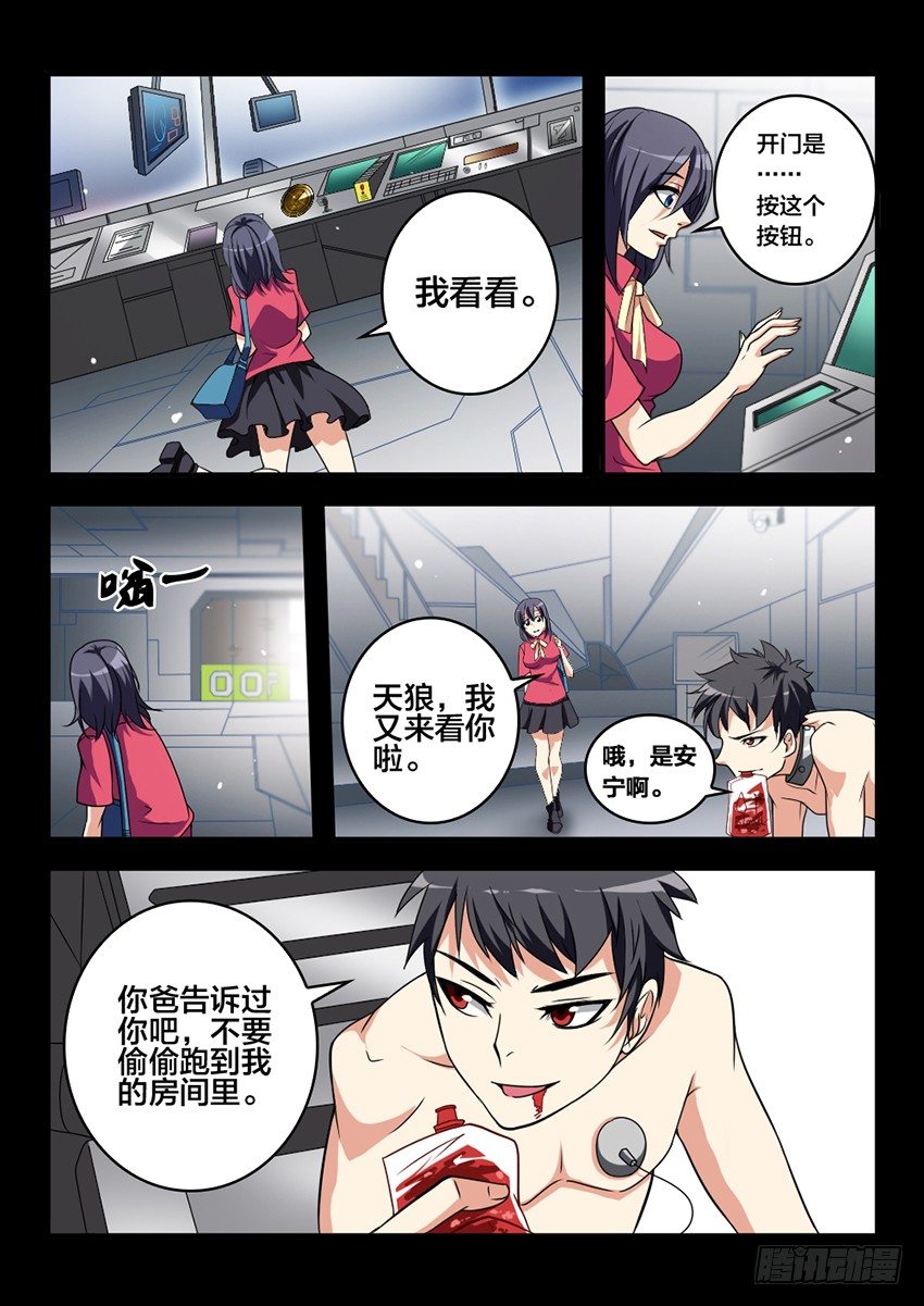 第3话 日落天塔（3）3