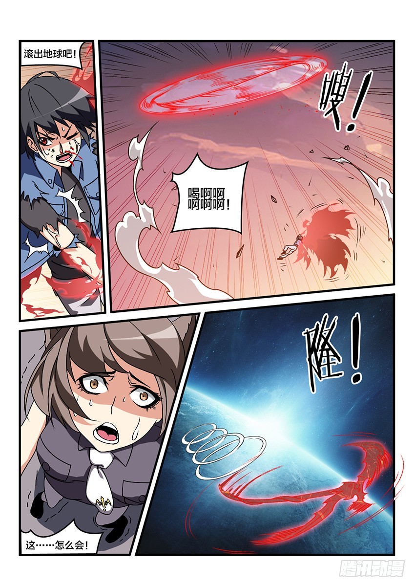 第56话 哀恸恒星（6）6