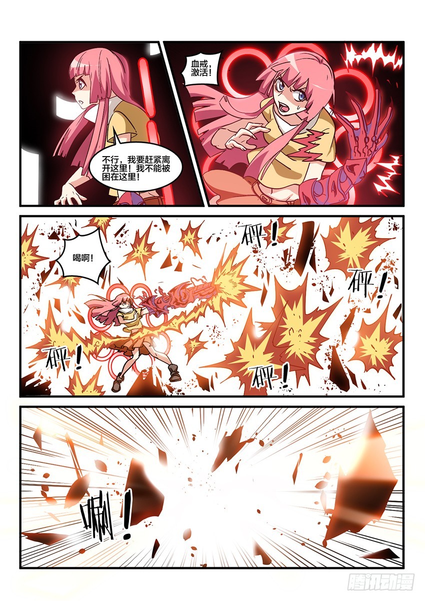 第61话 最终章 黎明之音（4）6