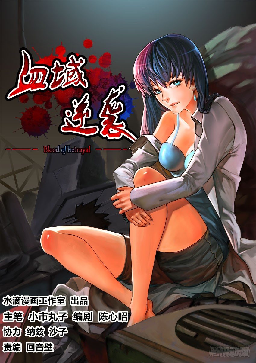 第1话 日落天塔（1）0