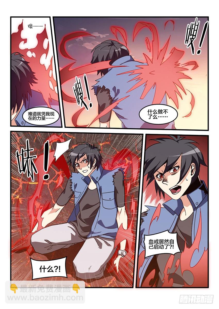 第56话 哀恸恒星（6）1