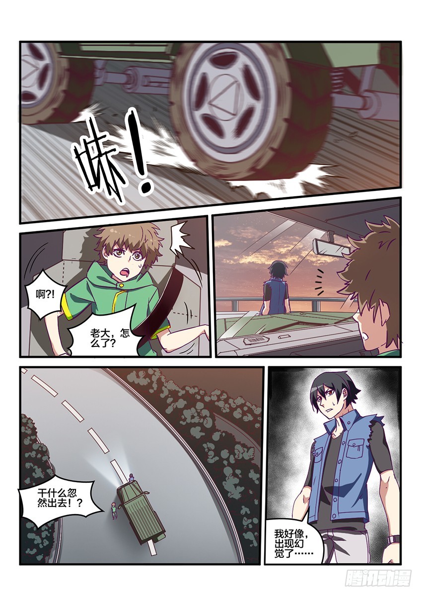 第50话 烈火焚城（7）11