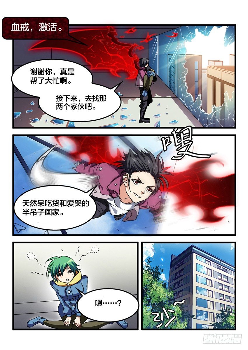 第21话 公开审判（10）7