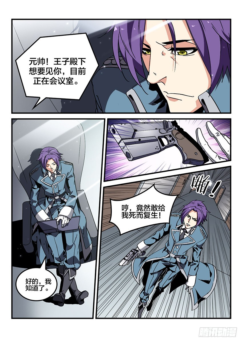 第44话 烈火焚城（1）5