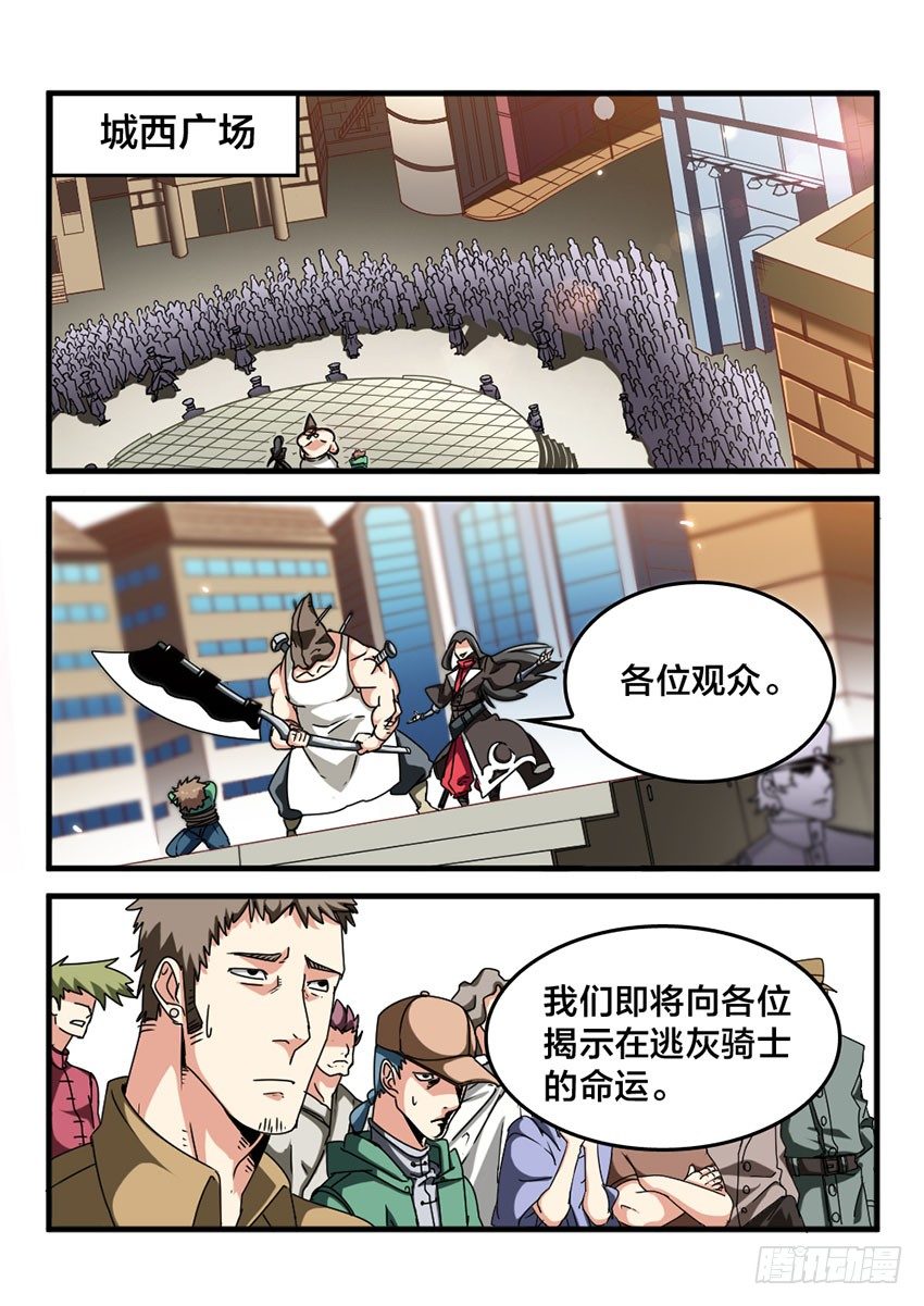 第16话  公开审判（5）3