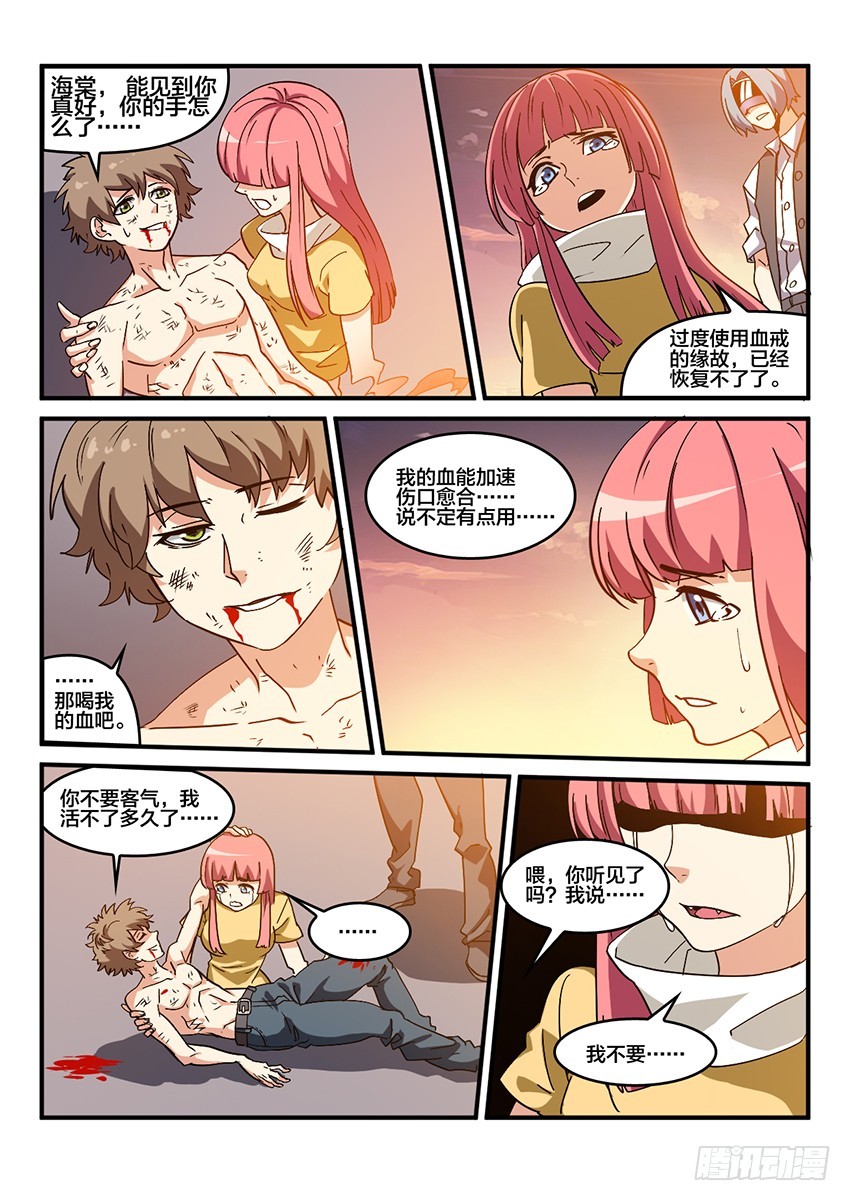 第57话 哀恸恒星（7）9