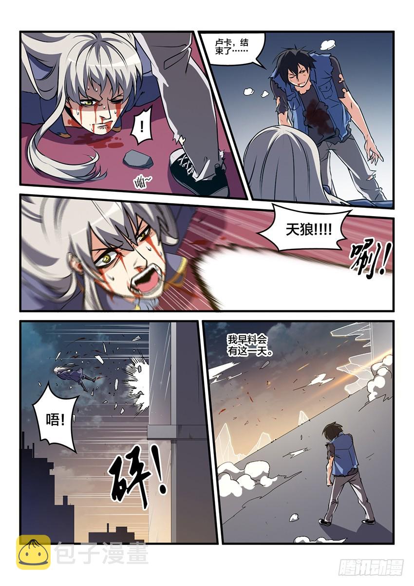 第67话 最终章 黎明之音（完）2
