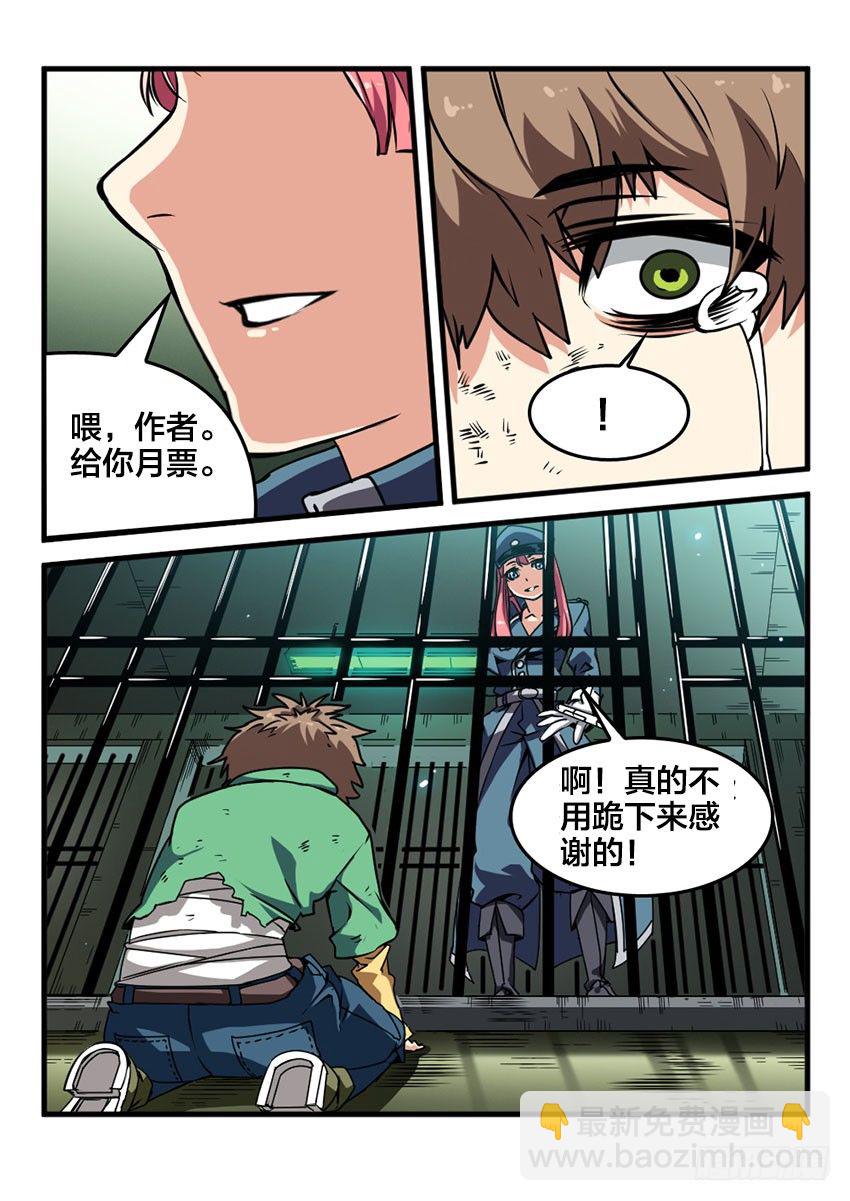 第15话 公开审判（4）11