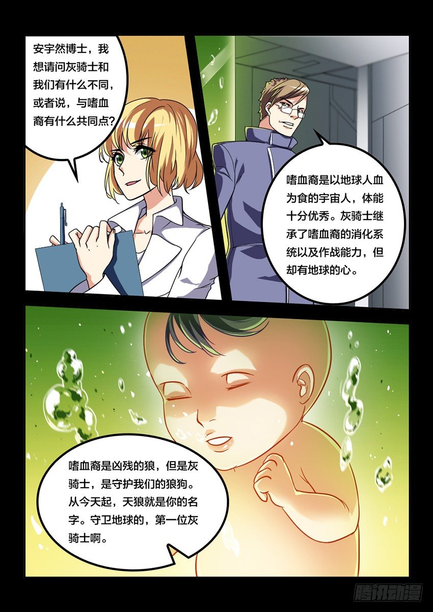 第3话 日落天塔（3）1