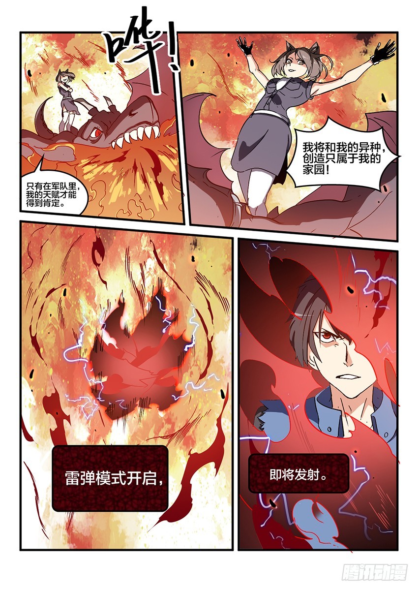 第52话 哀恸恒星（2）9