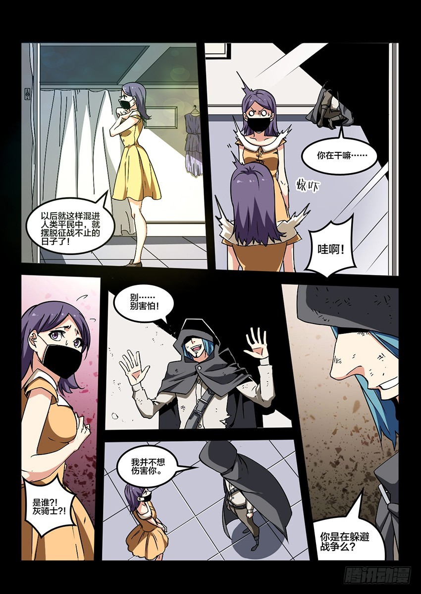第48话 烈火焚城（5）2