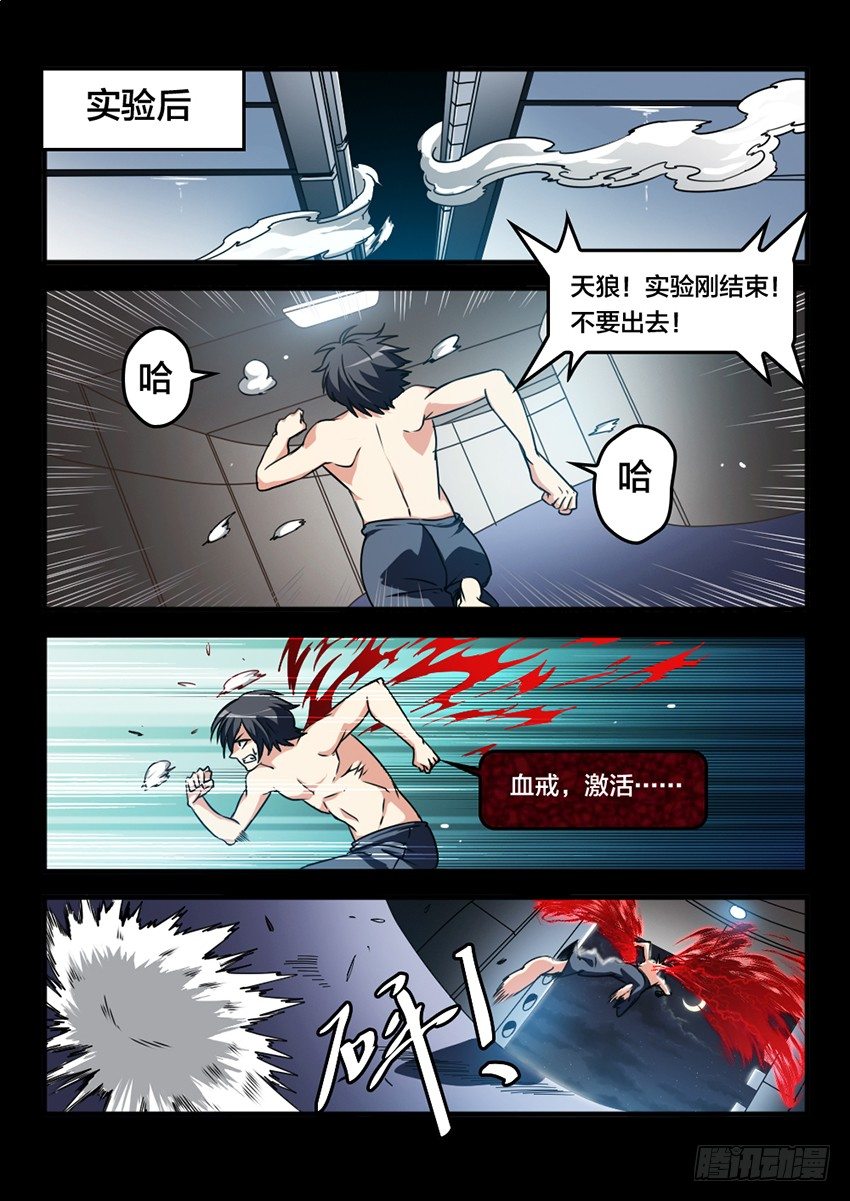 第21话 公开审判（10）0