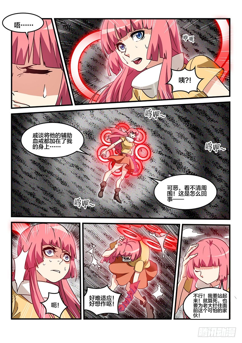 第61话 最终章 黎明之音（4）4