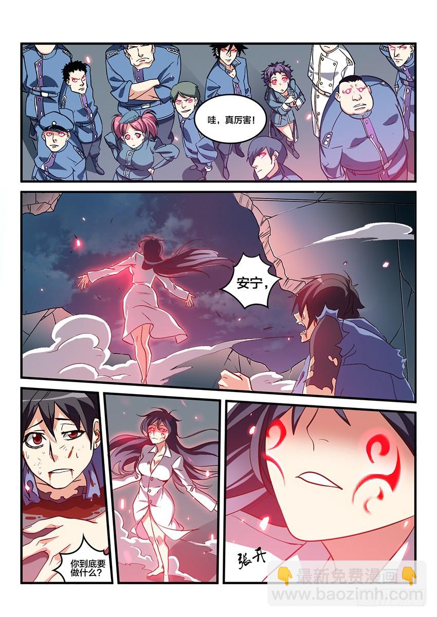 第66话 最终章 黎明之音（9）7