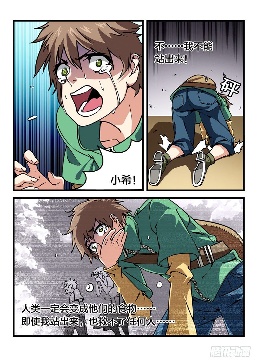 第14话 公开审判（3）1