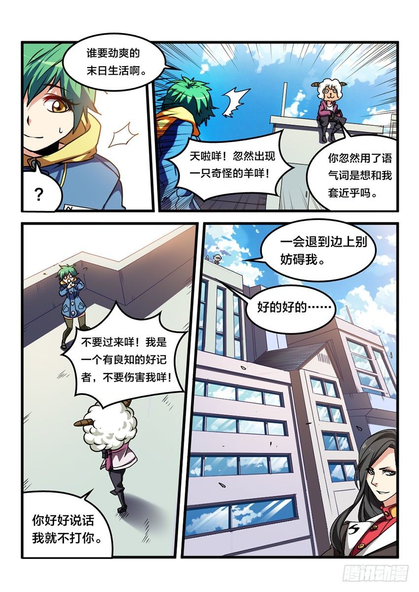 第16话  公开审判（5）7