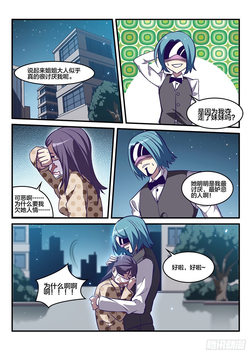 第50话 烈火焚城（7）1