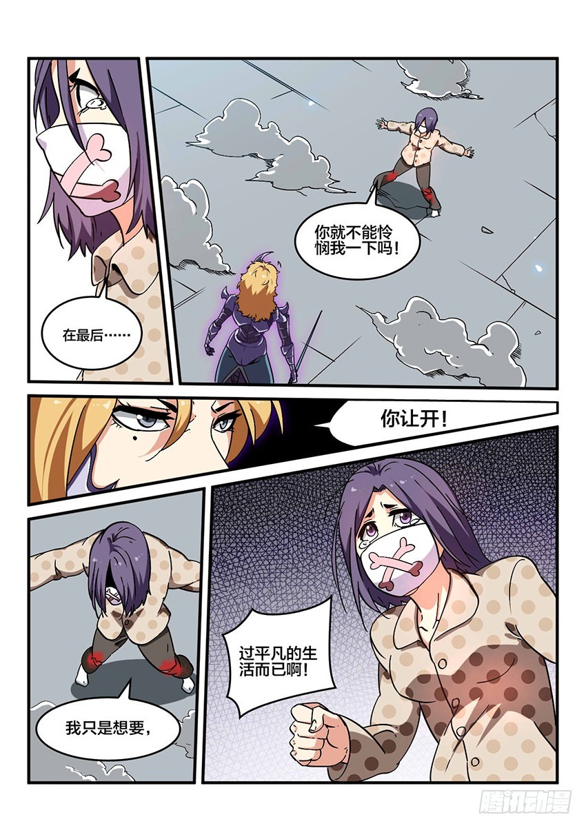 第47话 烈火焚城（4）11