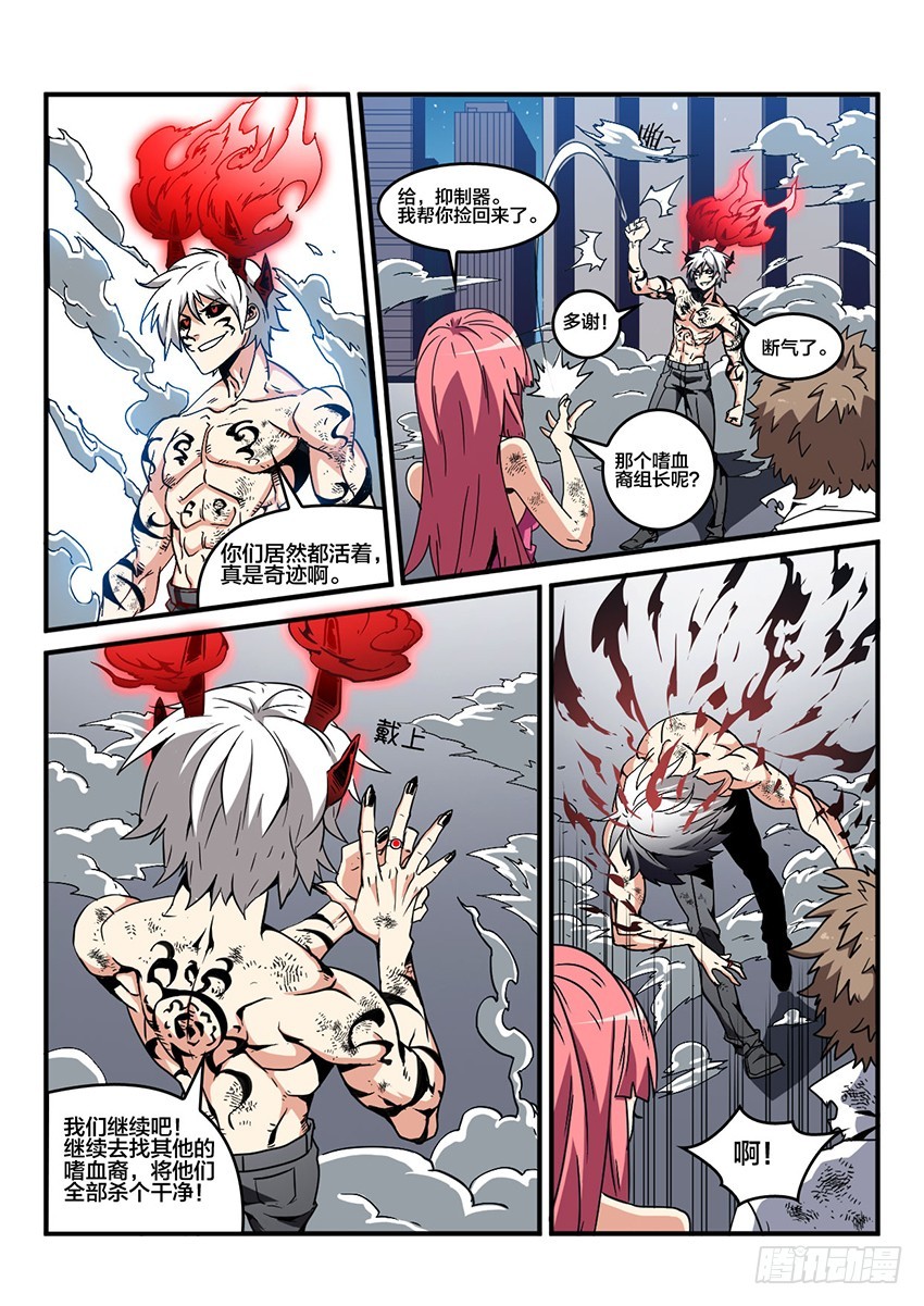 第44话 烈火焚城（1）2