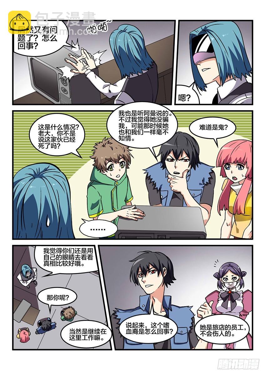 第46话 烈火焚城（3）4