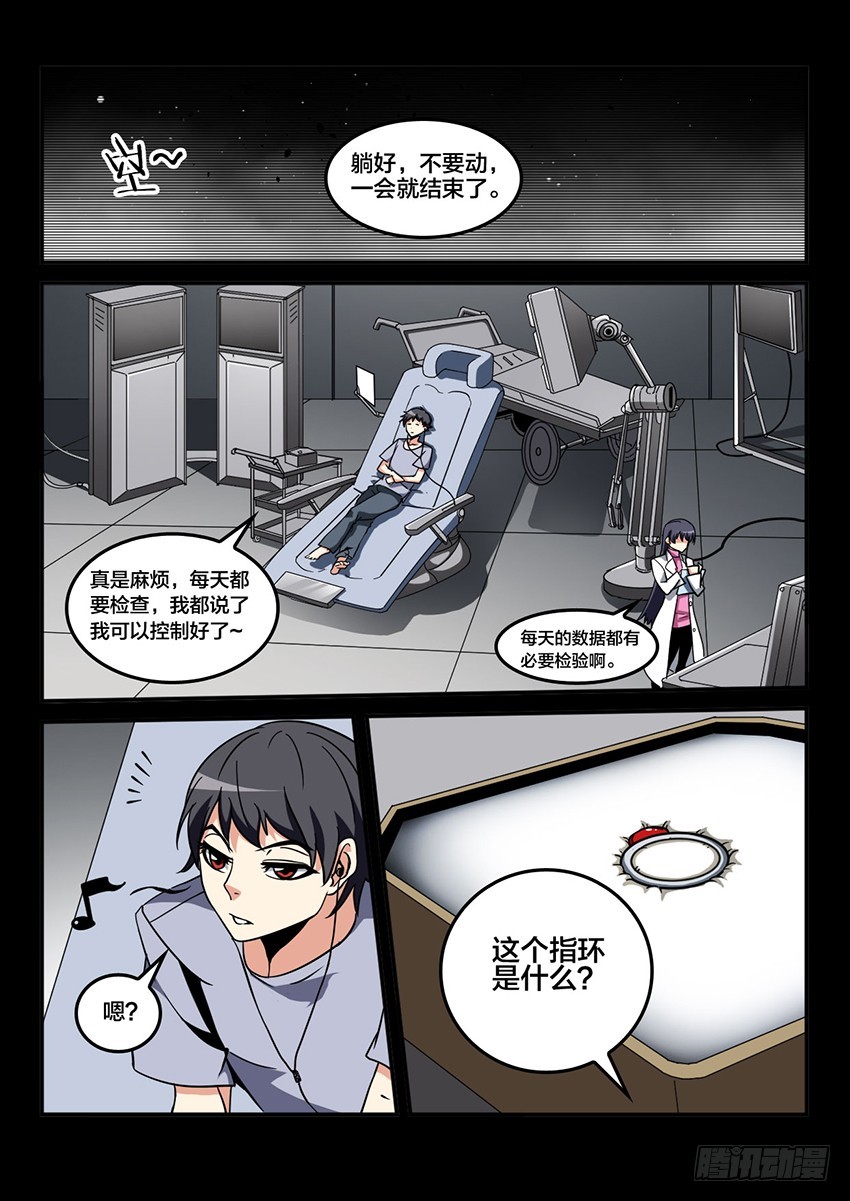 第41话 猩红盛宴（9）13