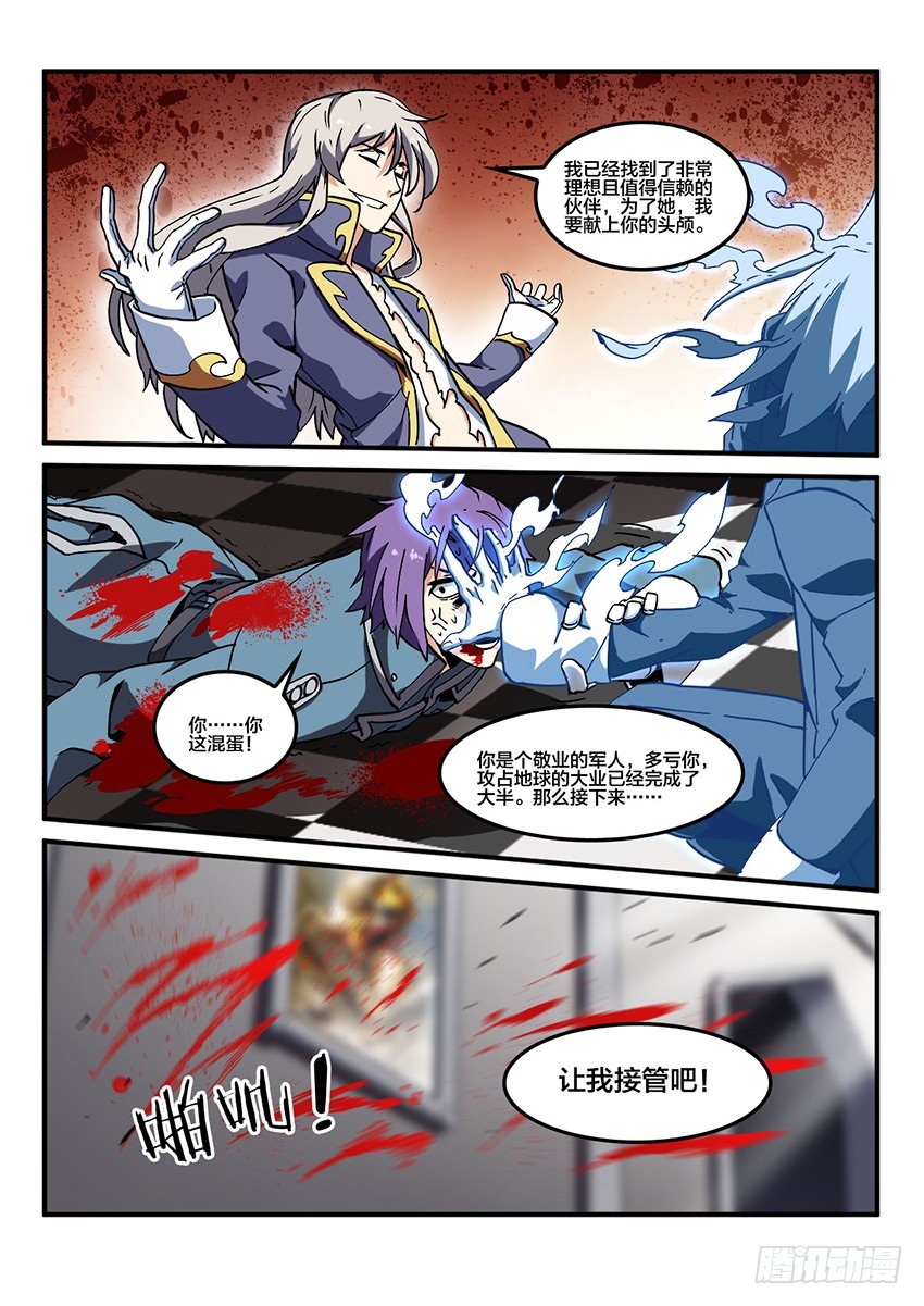 第45话 烈火焚城（2）0
