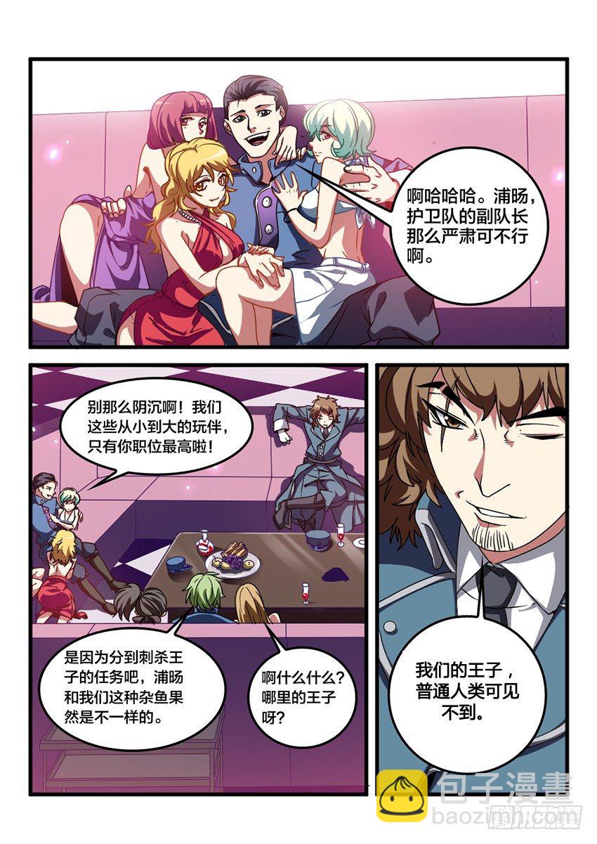 第26话 转校生生活（5）2