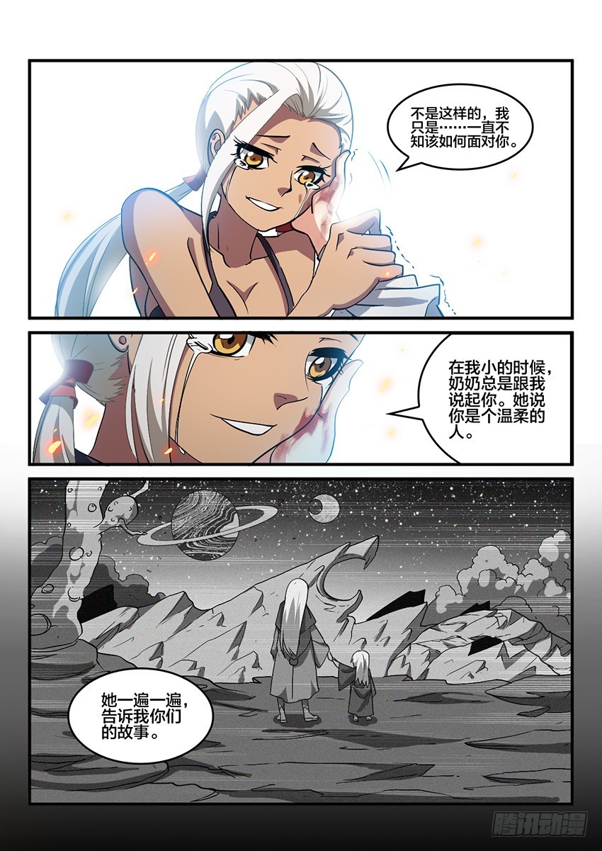 第64话 最终章 黎明之音（7）11