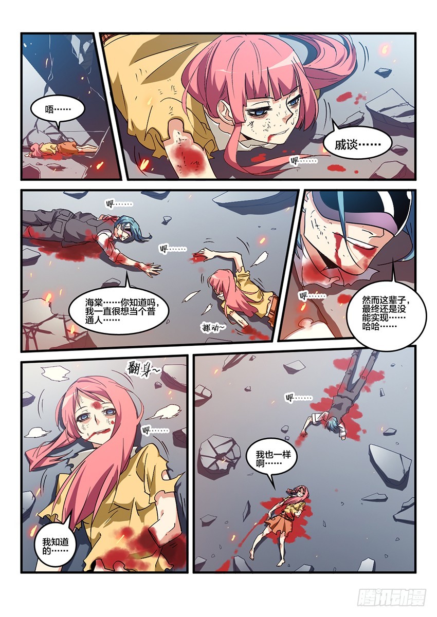 第64话 最终章 黎明之音（7）9
