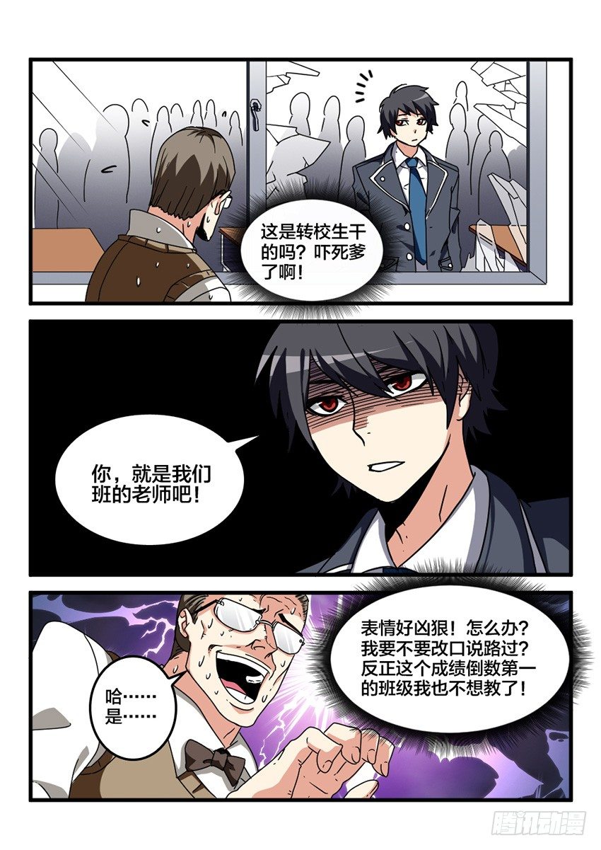 第24话  转校生生活（3）10
