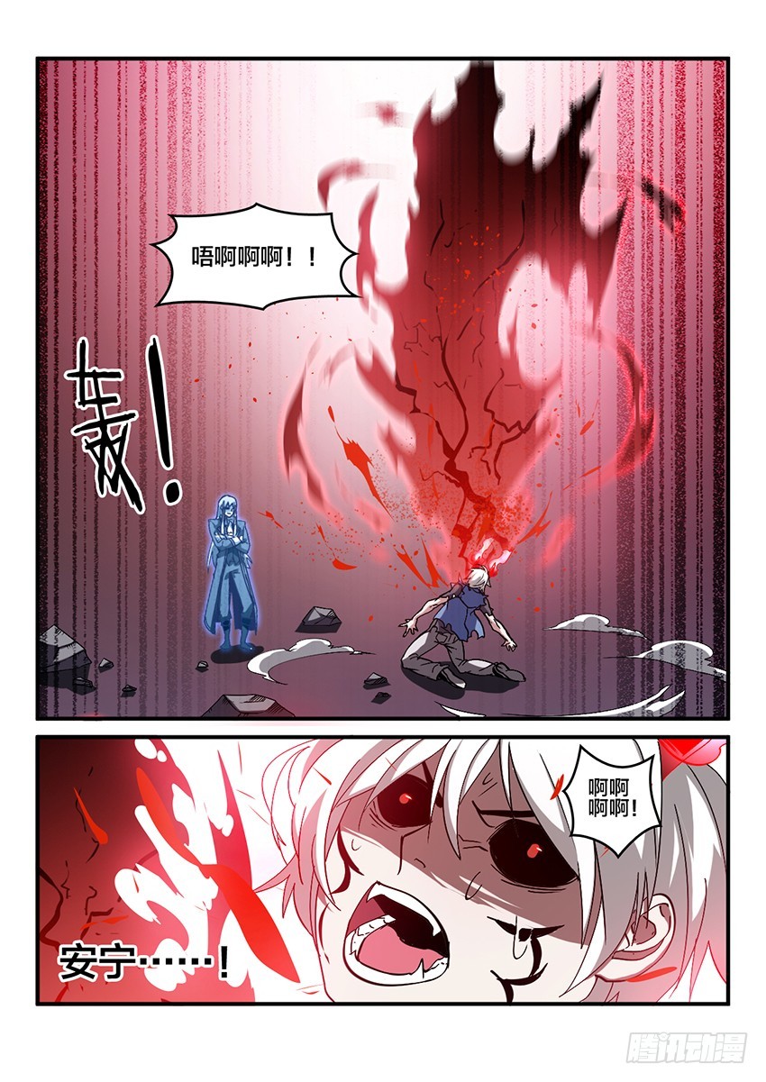 第63话 最终章 黎明之音（6）6
