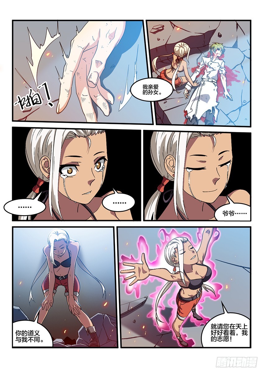 第65话 最终章 黎明之音（8）4