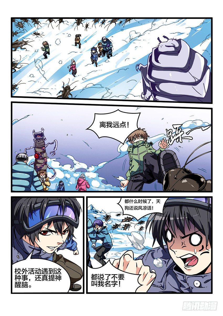 第29话 雪山试炼（3）0