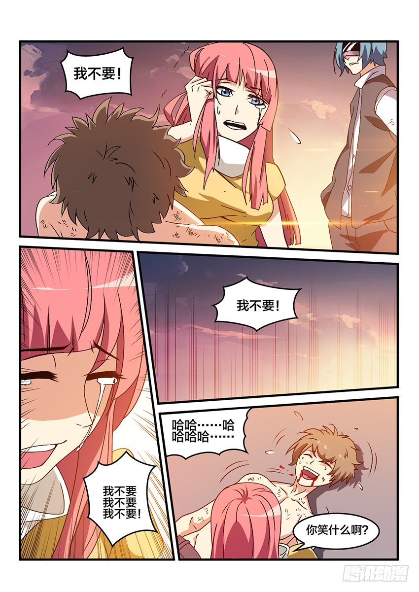 第57话 哀恸恒星（7）10