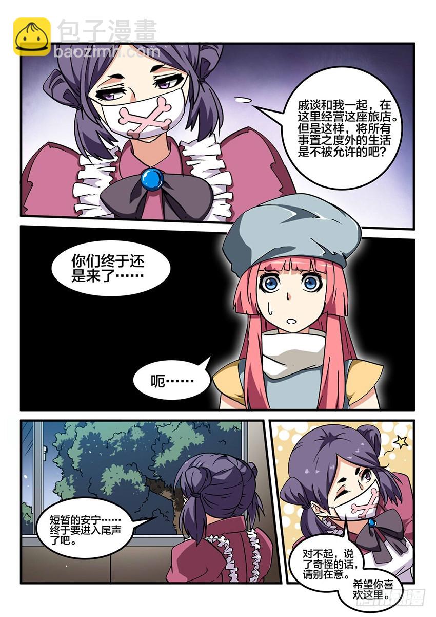 第45话 烈火焚城（2）10