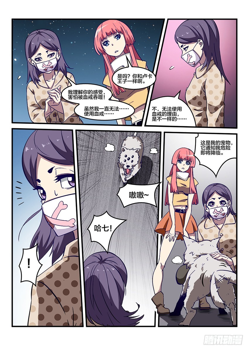 第46话 烈火焚城（3）9