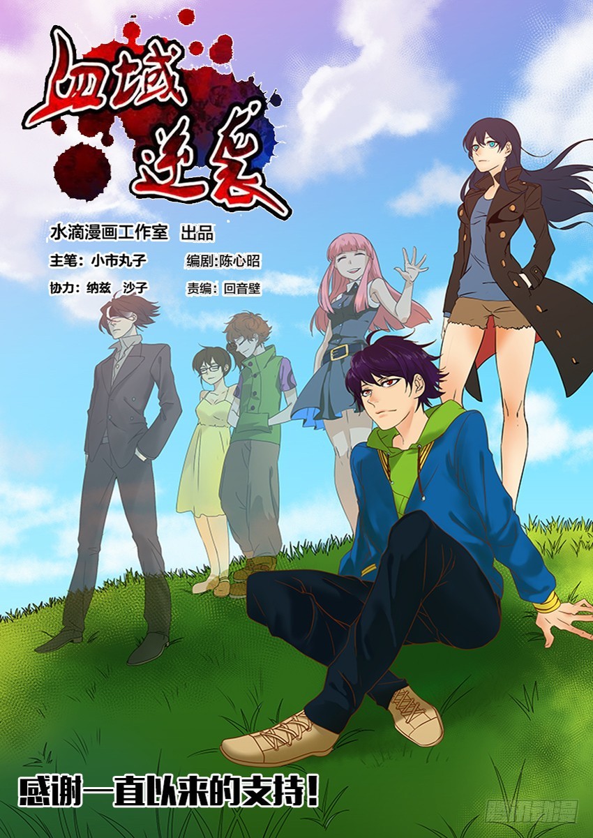 第67话 最终章 黎明之音（完）0