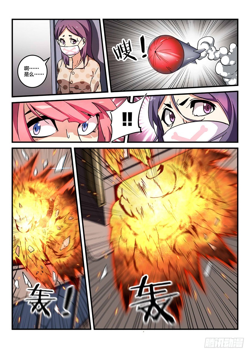 第47话 烈火焚城（4）1