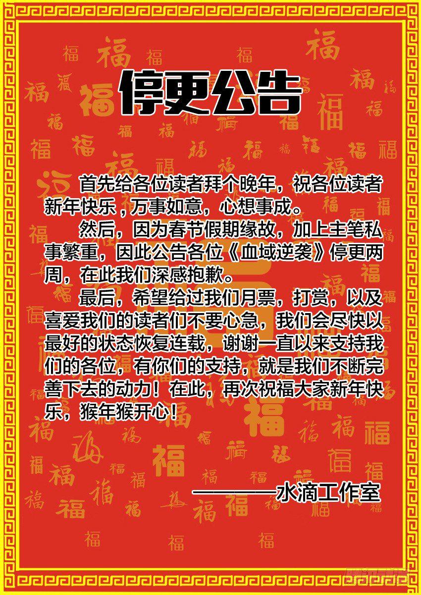 新年贺图+停更公告1