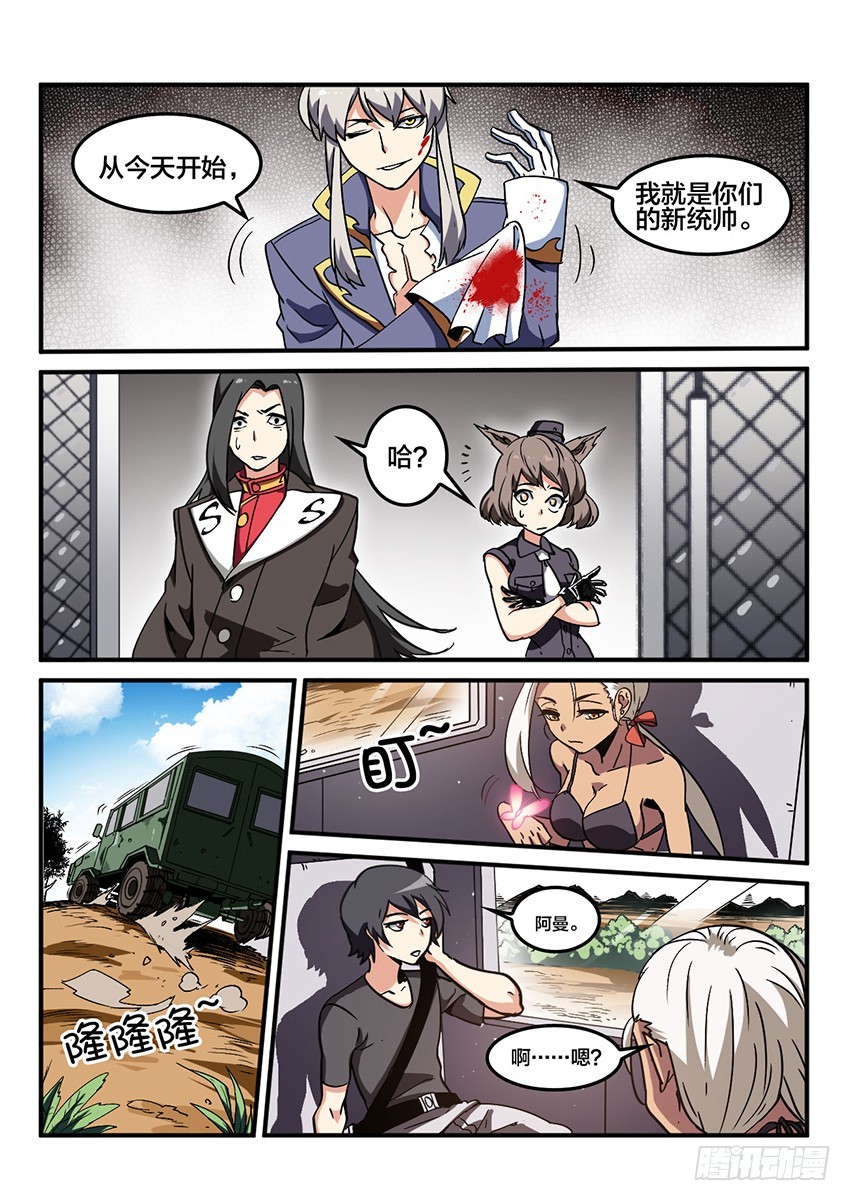 第45话 烈火焚城（2）2